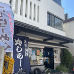 栄屋本店 - 