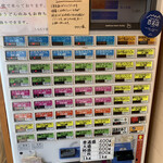 うちたて家 - 券売機