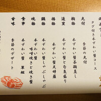 別邸 きときと -  別邸 きときと -