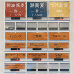 Shonan Craft Noodle 結 - 