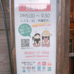 ツム・シュバルツェン・カイラー - 