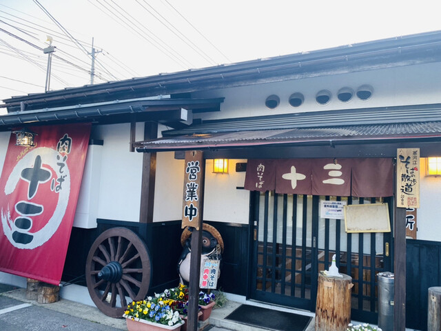 肉そば　十三 - 寒河江（そば）の写真