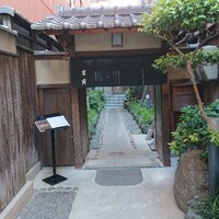 吉寅 - 