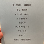 おかしやうっちー - 