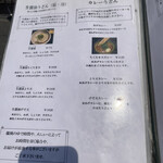 讃岐うどん 白庵 - 