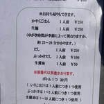 讃岐うどん 白庵 - 