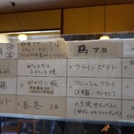 Sandaime Koko - Menu