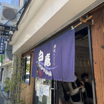 讃岐うどん 白庵 - 