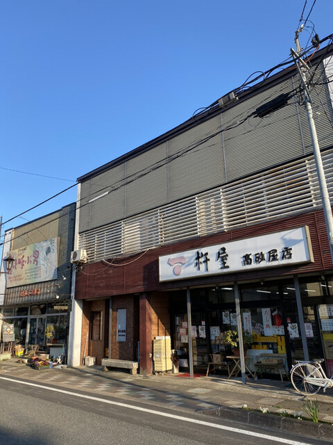 杵屋 高砂屋店 - 高畠（和菓子）の写真