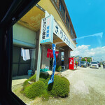 いさりび食堂 - 