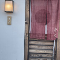 御料理 寺沢 - 
