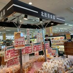 호쿠오우 클럽 바로 키타하마다점