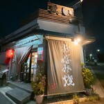 Okonomiyakigoya Mai - 