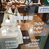 ハースブラウン 勝田店