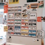 きりん食堂 - 券売機