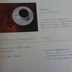 Haku hostel & cafe + bar - メニュー1。
                        修正前はここから最後の画像まで傾いてたんですよ…