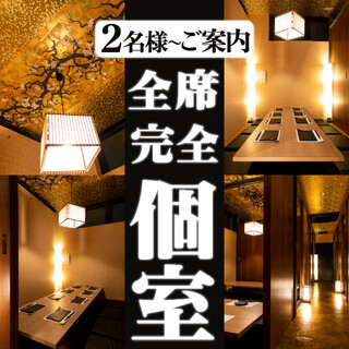 隠れ家個室居酒屋 囲い屋_2