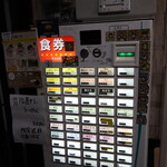 自家製麺 ら～めん かり屋 - 