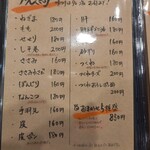 炭火串焼 らくだ - 