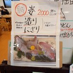 音の花温泉 音の花亭 - 