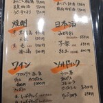 炭火串焼 らくだ - 