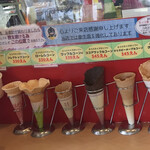 Aguri- Dakku - コーンの種類と普通サイズのソフトクリームの値段（2022/05現在）