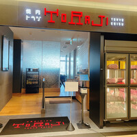 焼肉トラジ 名古屋セントラルタワーズ店 - 外観