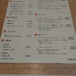 和食と酒 はれとけ - 2022/5時点の飲み物