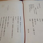 和食と酒 はれとけ - 