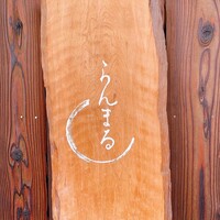 らんまる - 