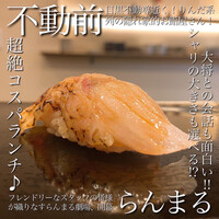 らんまる - 