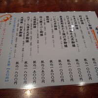 天ぷら 旬和食 あきら - 