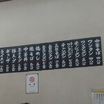 中華そばの店 丸福 - 