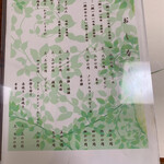 炭焼うなぎ 加茂 - 