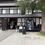 Okegawashi Benibana Furusato Kan - 外観