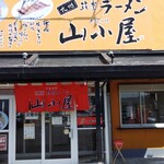 九州 筑豊ラーメン 山小屋 - 