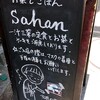 Sahan - 