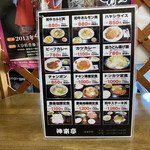 神楽亭 - メニュー