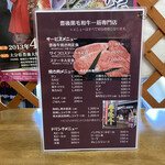 神楽亭 - メニュー