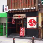 Ippuudoutao - 