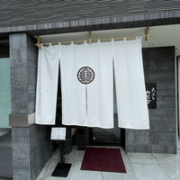 天ぷら たなか - 