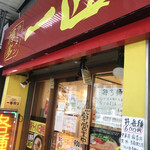 Hakata Ramen Isshou - 