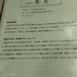 吟醸酒房　油長 - 