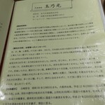 吟醸酒房　油長 - 