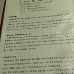 吟醸酒房　油長 - 