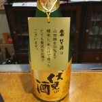 吟醸酒房　油長 - 