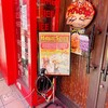 マジックスパイス なにわ店
