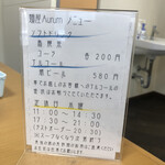 麺屋 Aurum - 