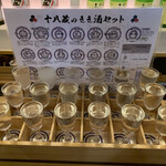 伏水酒蔵小路 - 18蔵の利き酒セット　（2,430円）