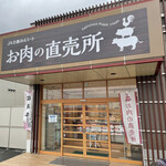 Oniku No Chokubaijo - お店
